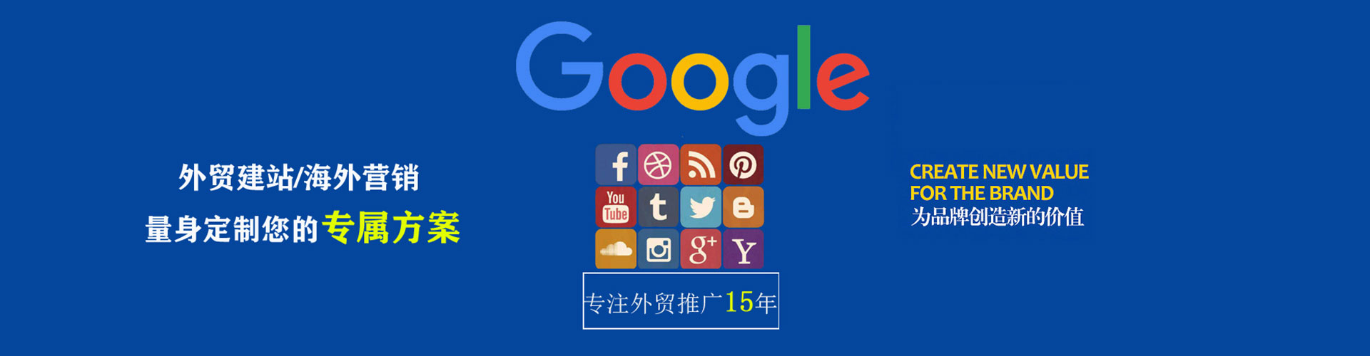 惠民百度竞价推广